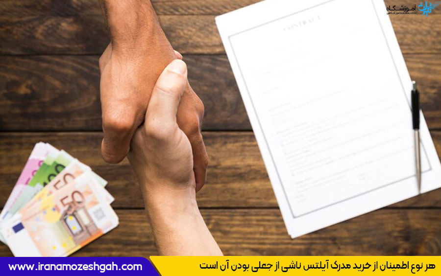 خرید مدرک آیلتس در ترکیه