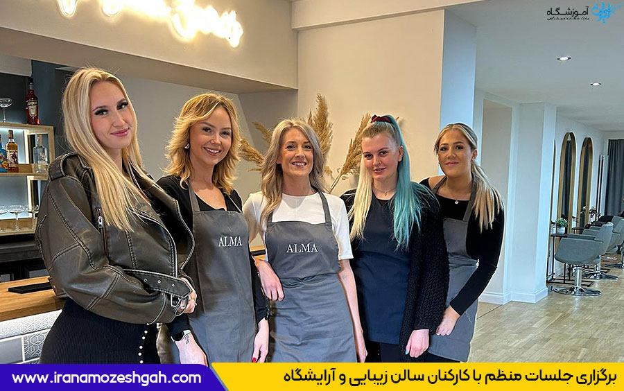 مدیریت سالن زیبایی