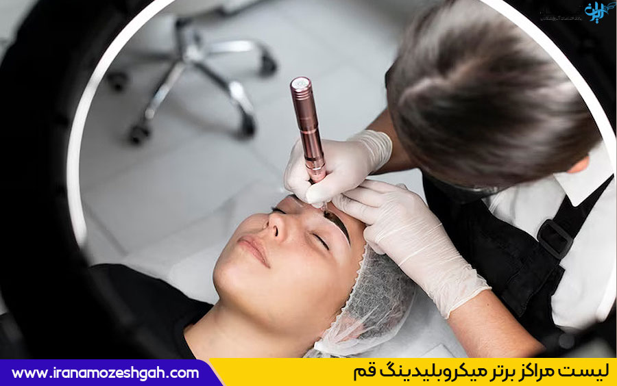 میکروبلیدینگ در قم