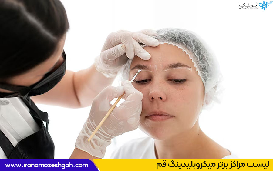 میکروبلیدینگ در قم