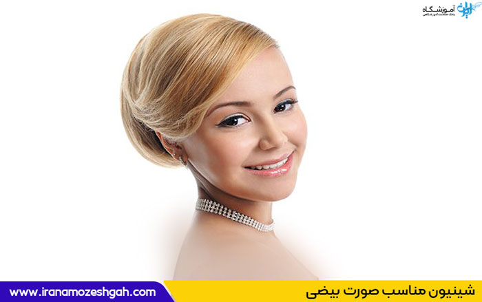 شینیون برای فرم صورت گرد