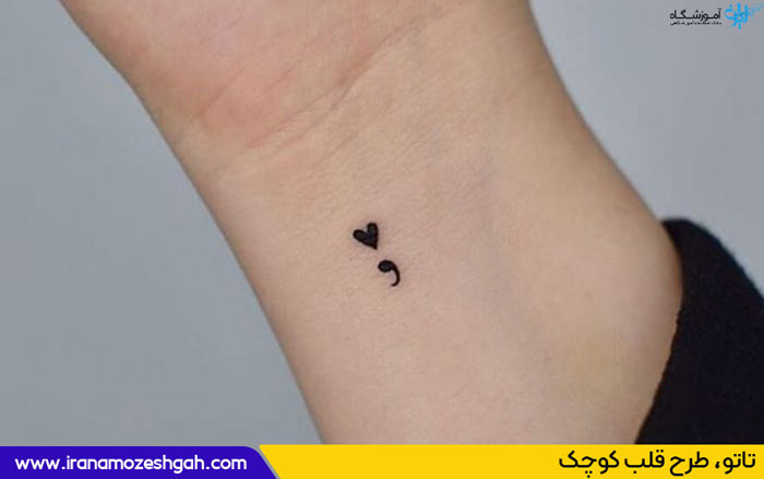 طرح تاتو قلب کوچک