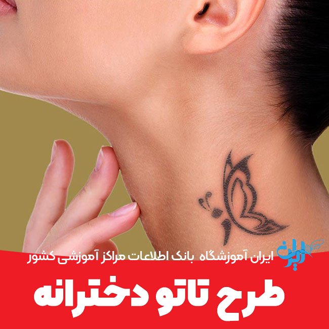 طرح تاتو دخترانه ظریف و شیک