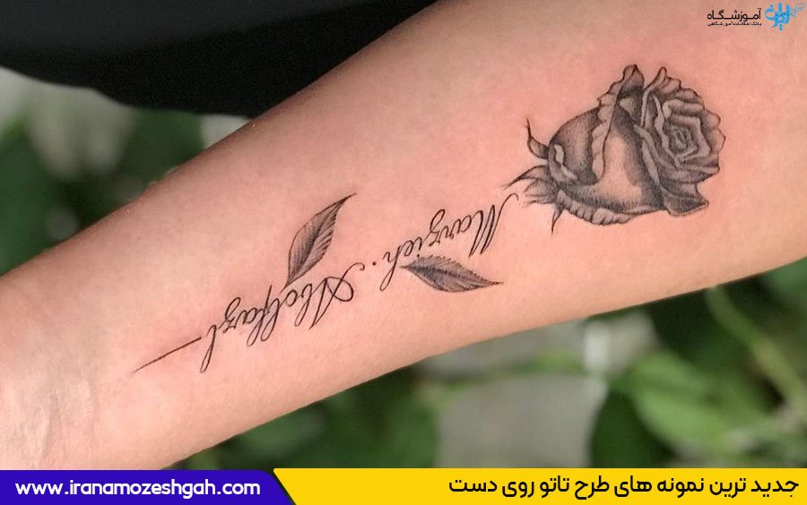 جدیدترین نمونه طرح تاتو روی دست