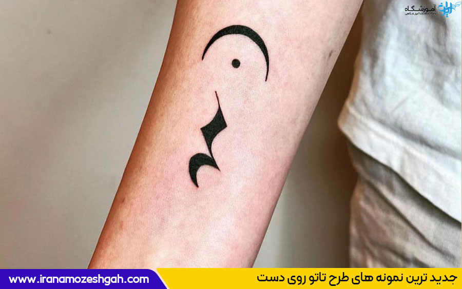 جدیدترین نمونه طرح تاتو روی دست