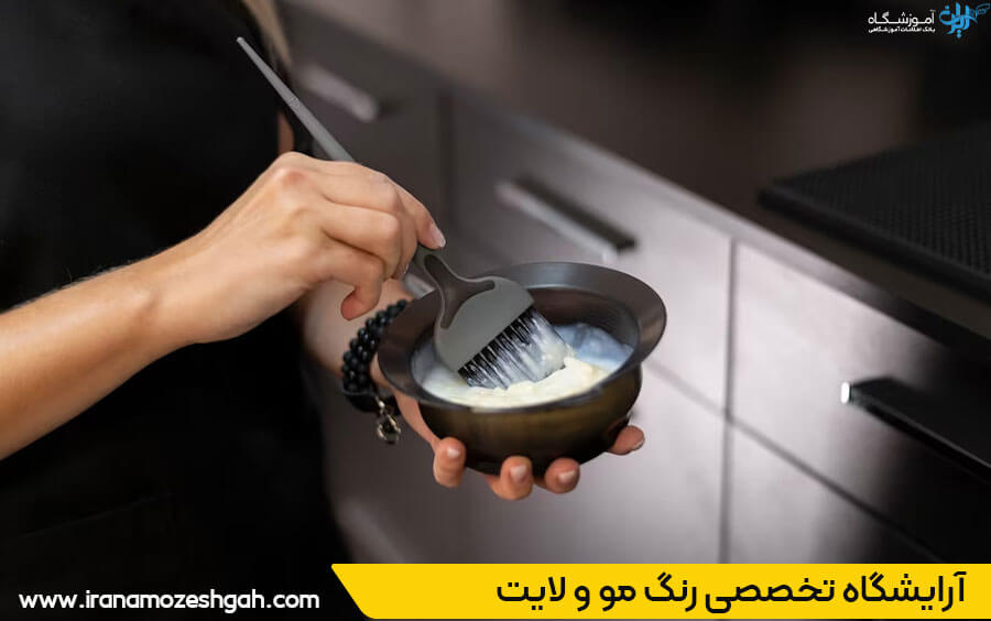 آرایشگاه رنگ مو