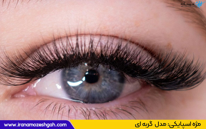 مدل اسپایکی گربه ای