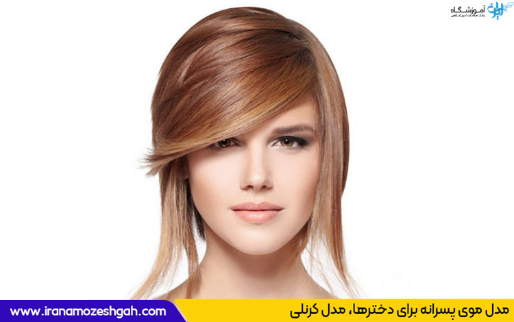 مدل موی پسرانه برای دخترها