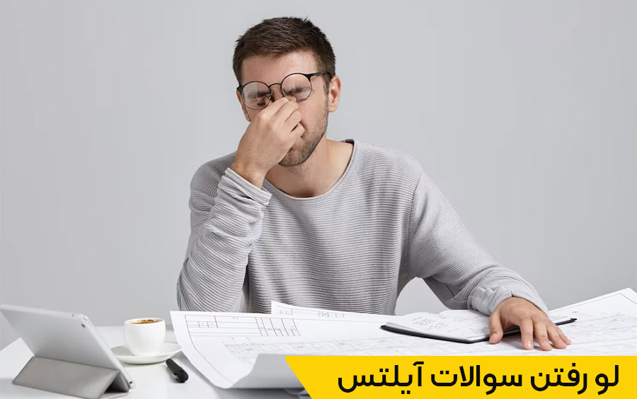 تایید لو رفتن سوالات آیلتس از سمت سازمان سنجش 