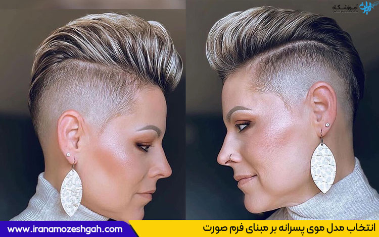 مدل موی پسرانه برای دخترها