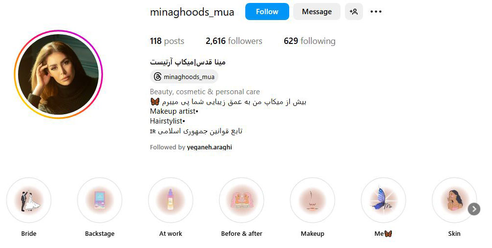 اینستاگرام میکاپ آرتیست مینا قدوسی