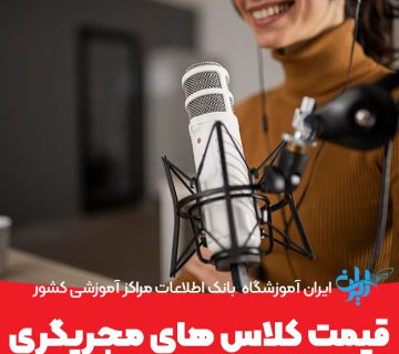 کلاس مجریگری