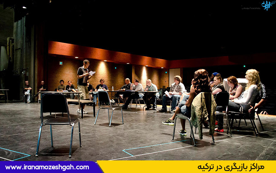 مراکز بازیگری در ترکیه
