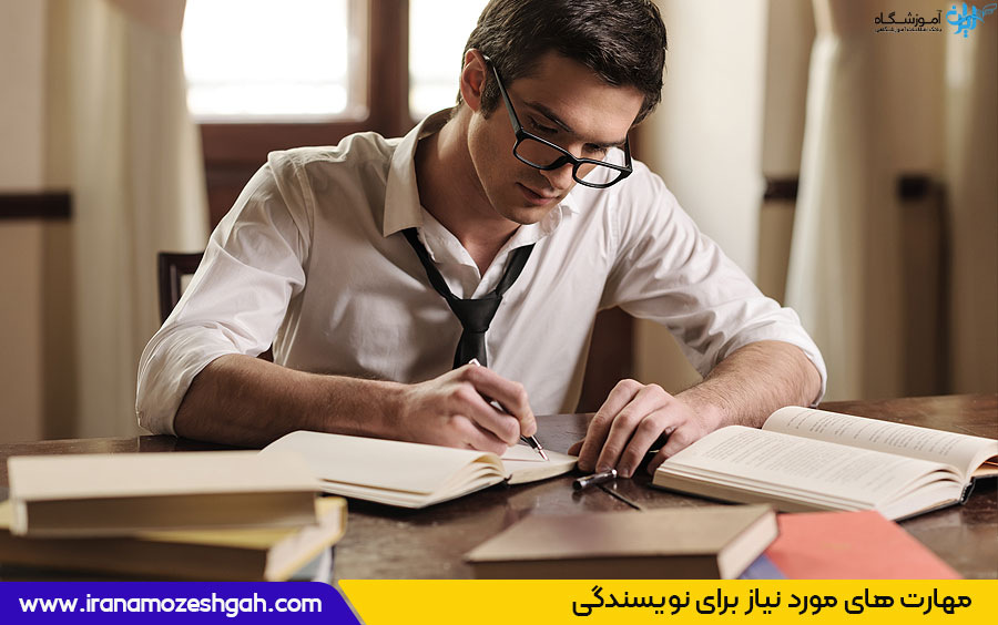 توانمندی های مورد نیاز برای نویسندگی