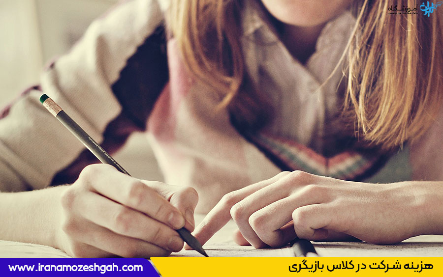 شهریه کلاس نویسندگی
