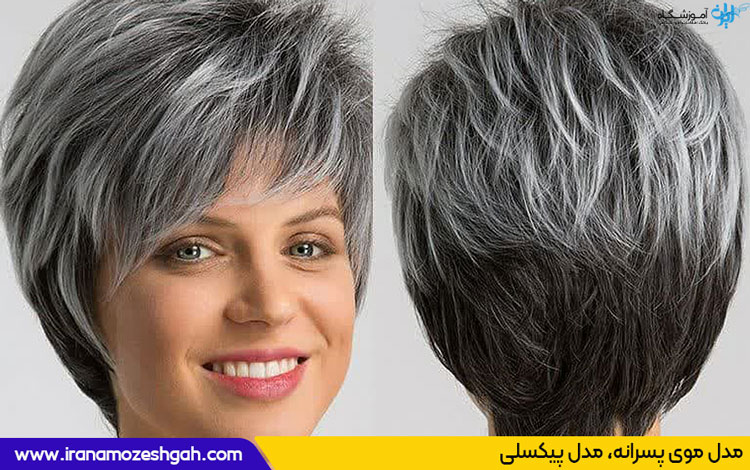 مدل موی پسرانه برای دخترها