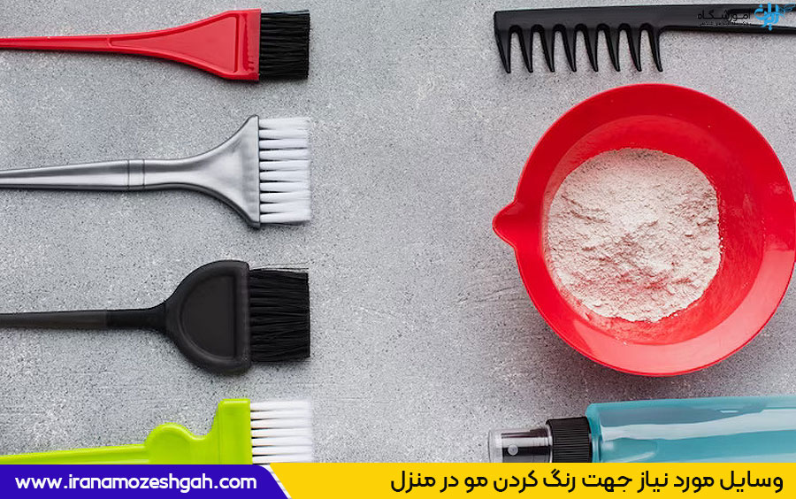 آموزش رنگ کردن موی سر در خانه