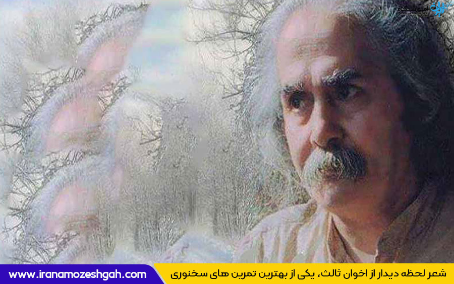 شعر لحظه دیدار