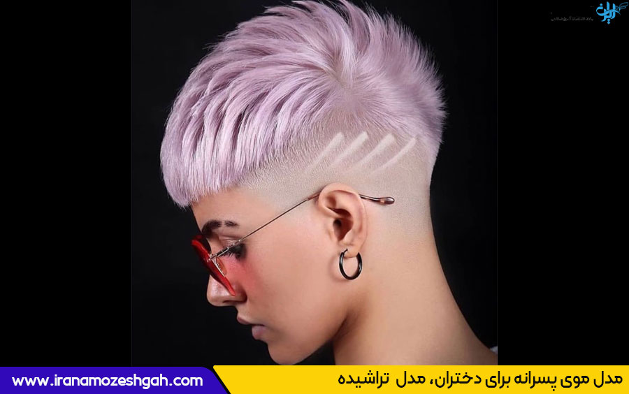 مدل موی تراشیده پسرانه برای دخترها