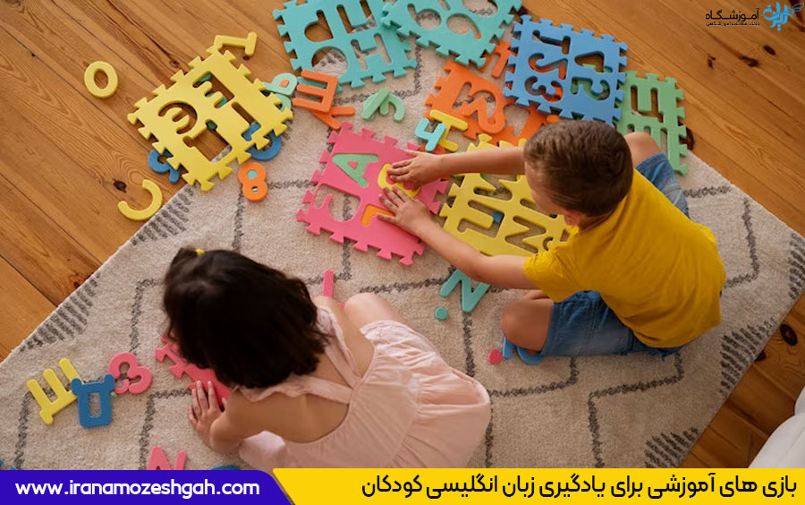 بازی های آموزشی برای یادگیری زبان انگلیسی کودکان