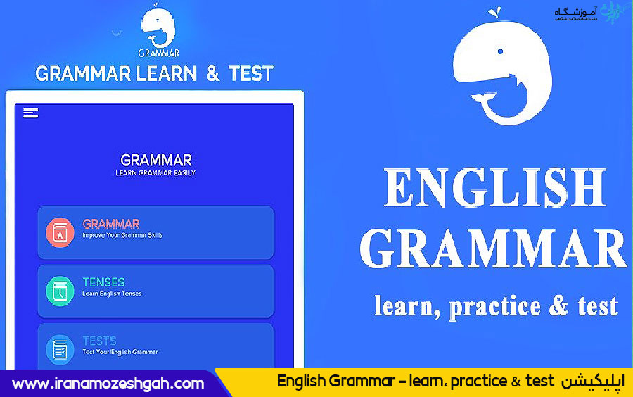 English Grammar – learn, practice & test