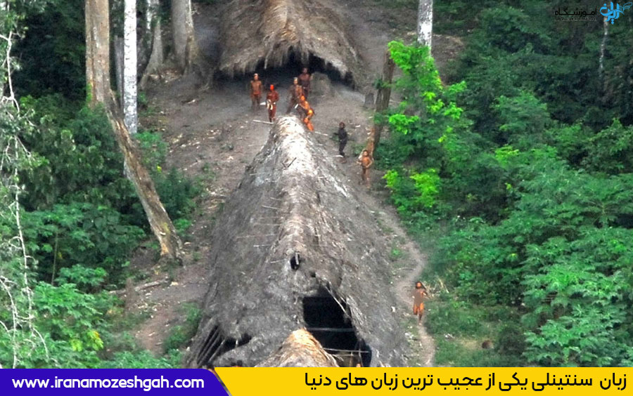 زبان سنتینلی