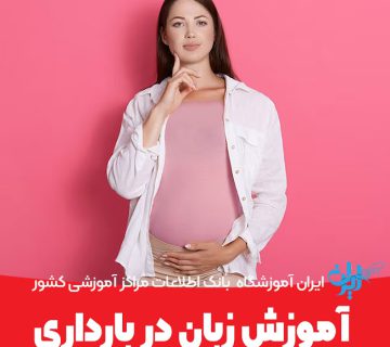 Amvzsh zban dr bardary0 360x320