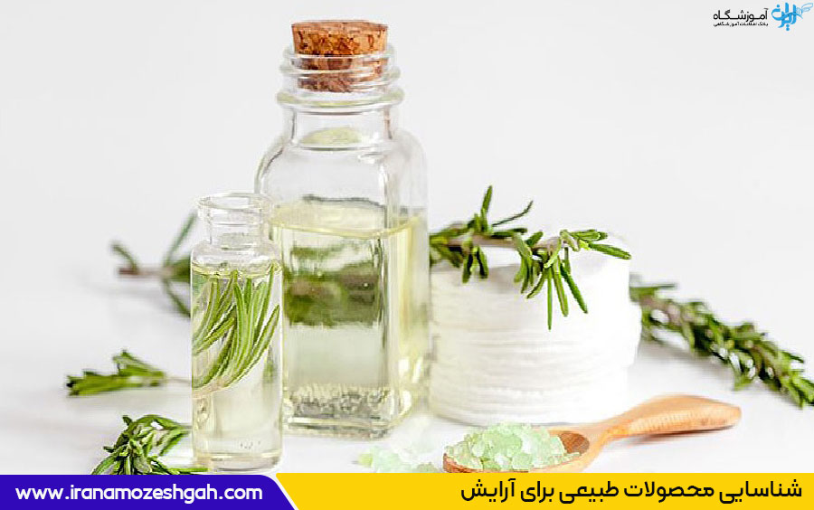 آرایش با استفاده از محصولات طبیعی