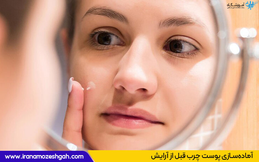 تکنیک‌های آرایش برای پوست چرب