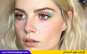 آرایش برای تابستان
