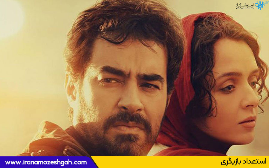 استعداد بازیگری چیست