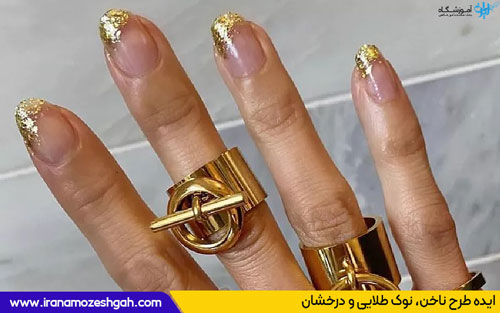 طرح ناخن نوک طلایی و درخشان