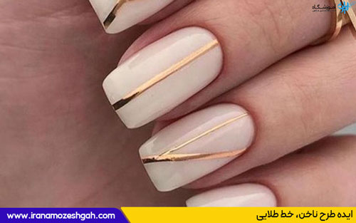 طرح ناخن خط طلایی