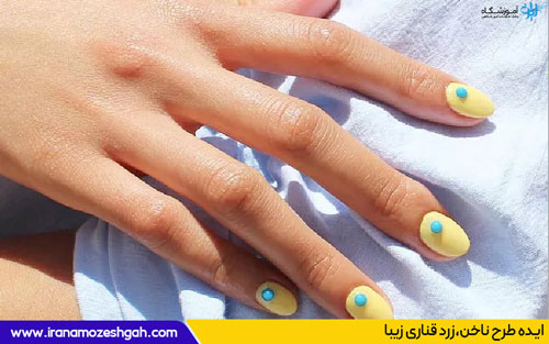 طرح ناخن زرد قناری