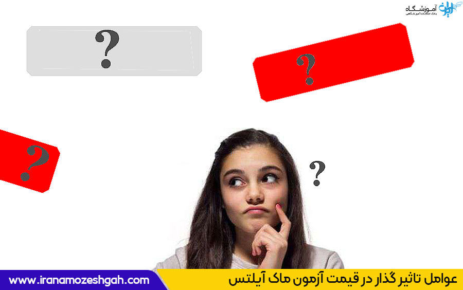 قیمت آزمون ماک