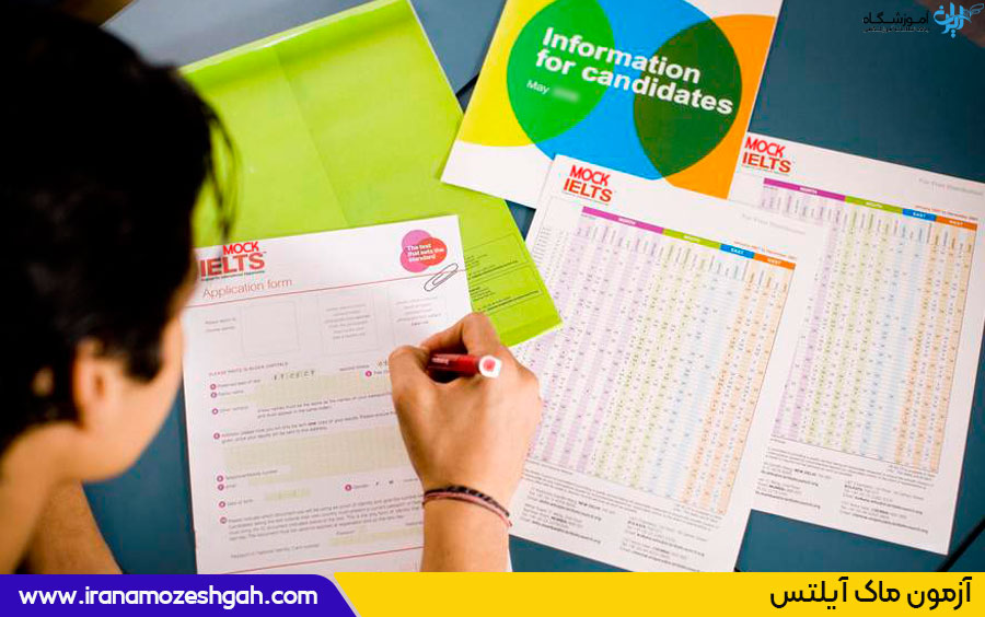 قیمت آزمون ماک