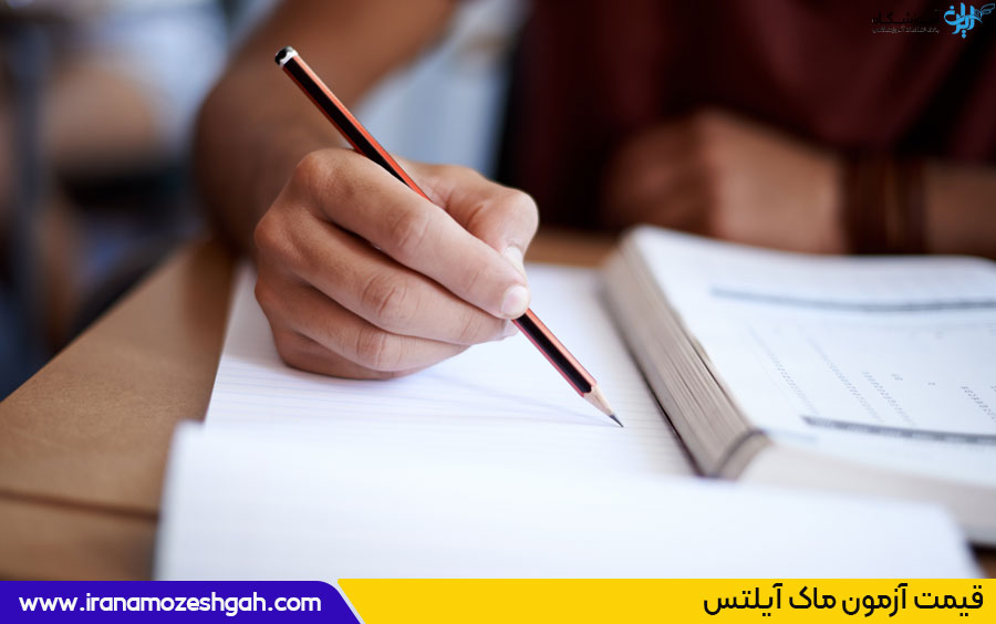 قیمت آزمون ماک