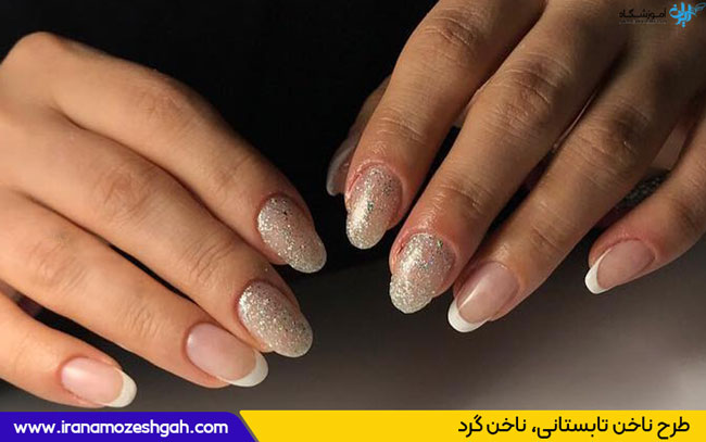 ناخن گرد