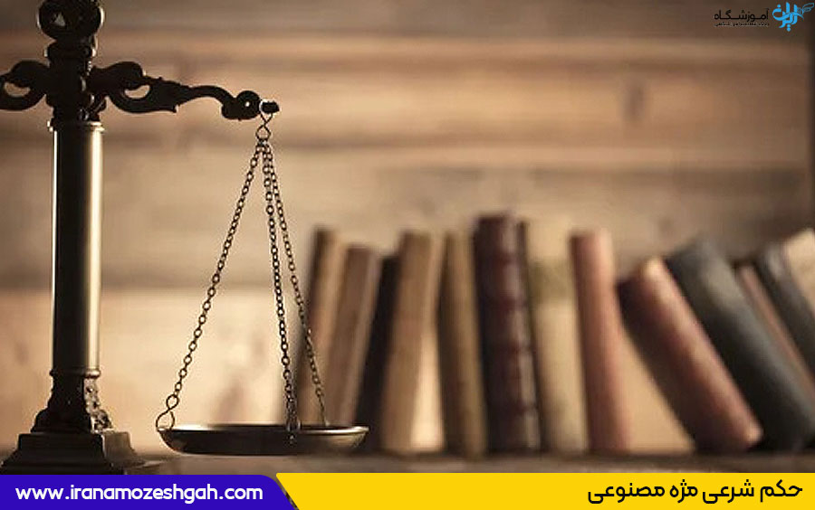 نظر مراجع دینی در مورد مژه