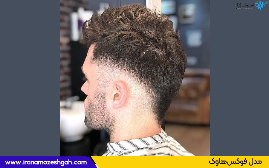 مدل فوکس‌هاوک