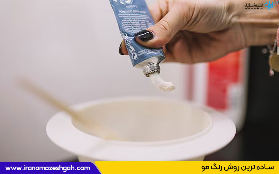 ساده ترین روش رنگ مو