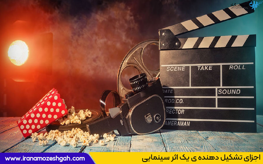 سینما چیست