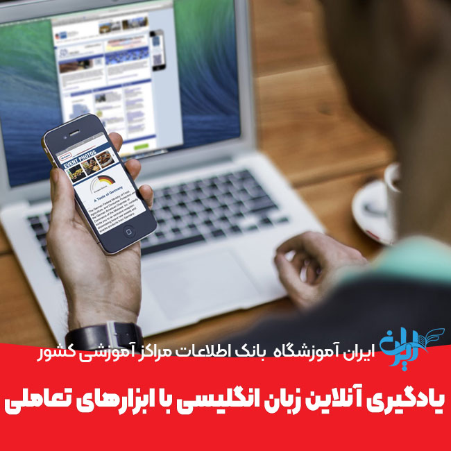 اپلیکیشن یادگیری زبان