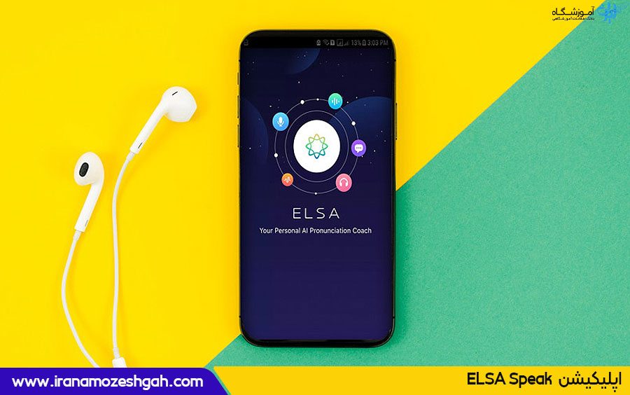 اپلیکیشن یادگیری زبان