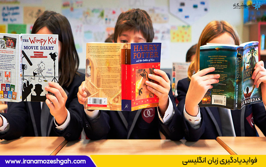 فواید یادگیری زبان انگلیسی