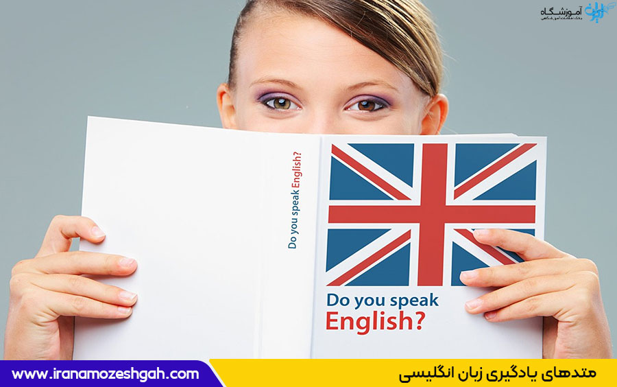 یادگیری زبان انگلیسی و دلایل آن