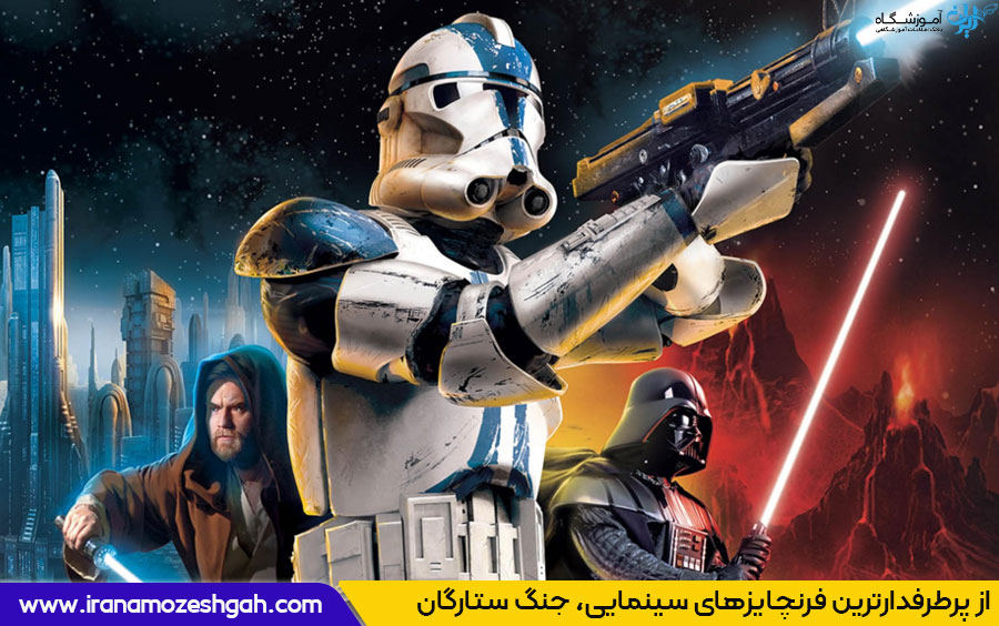 تقویت زبان انگلیسی با فیلم جنگ ستارگان