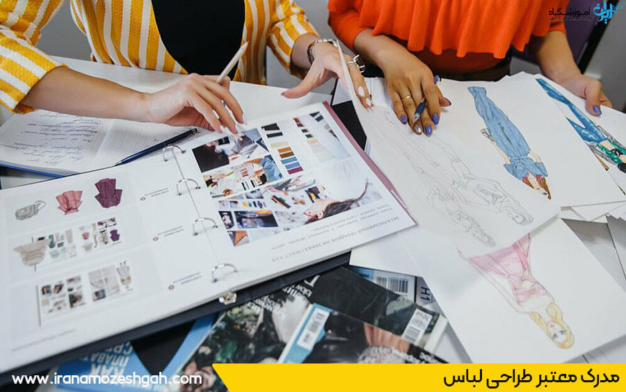 مدرک فنی حرفه ای طراحی لباس