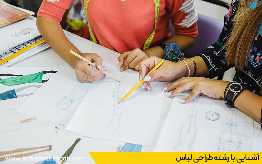 رشته طراحی لباس