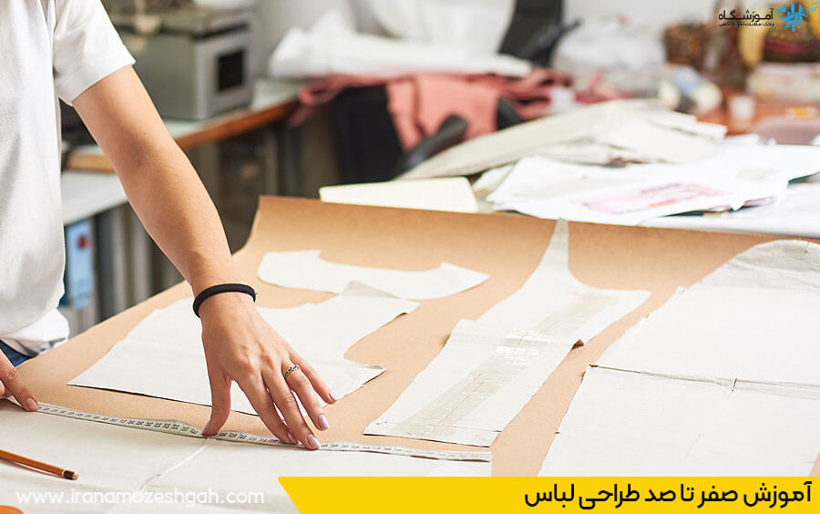 آموزش طراحی لباس از مبتدی تا پیشرفته